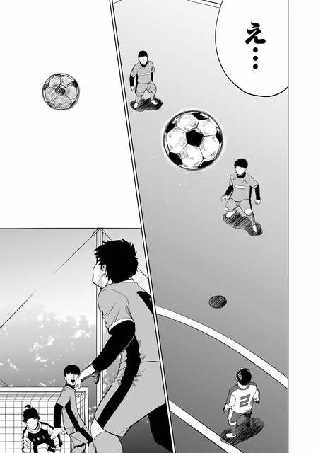 『ゴールデンエッグ』（集英社）より