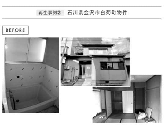 写真提供：工藤マスター古家再生士（金沢エリア）