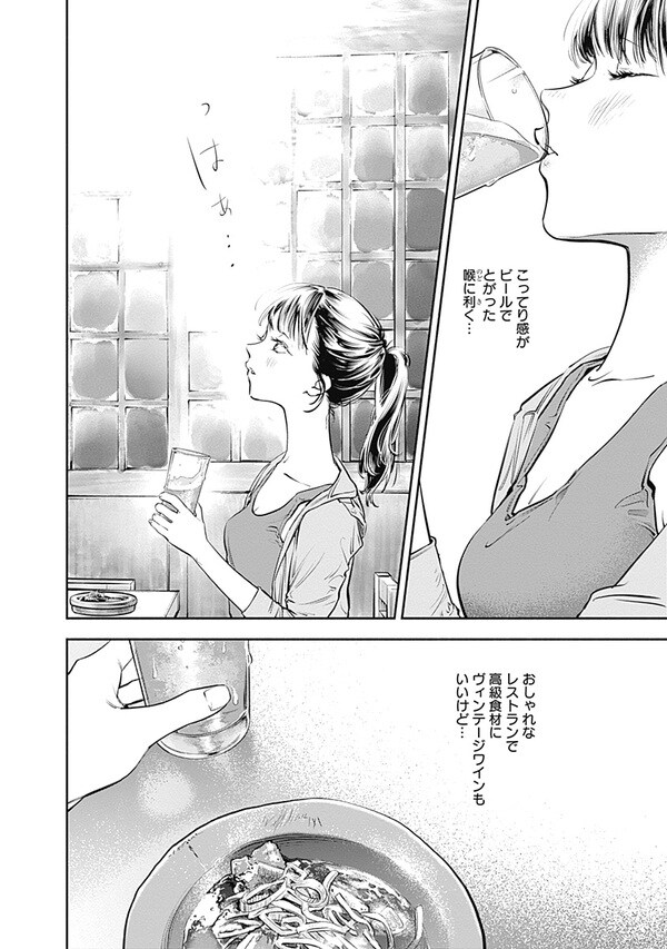 『女優めし』（集英社）より