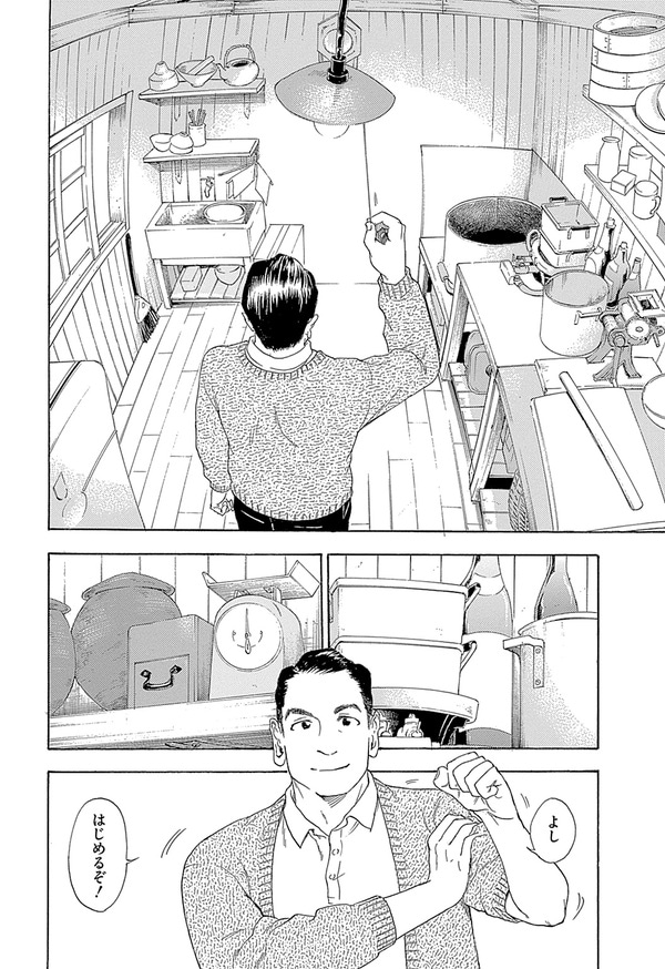 『世界の伝記NEXT　安藤百福』（集英社）より