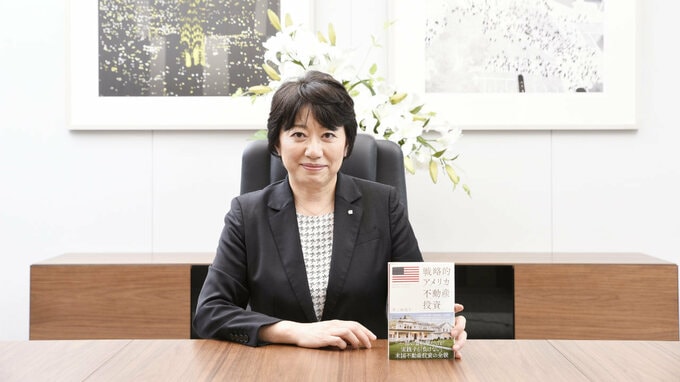 国内不動産のプロが「アメリカ不動産投資」の本を書いた理由