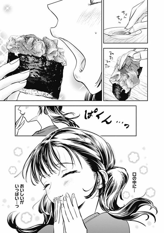 『女優めし』（集英社）より