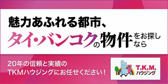 『T.K.M.ハウジング（THAILAND）』 THE GOLD ONLINE フェス 2025〜出展社ブース紹介