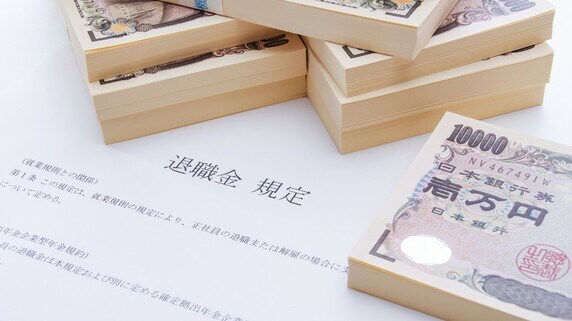 「会社からごほうび出た!」…退職金に浮かれた人が落ちていく〈老後資金枯渇〉の恐怖