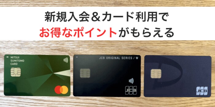 キャンペーンを重視する