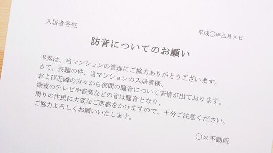 リモートワーク推進でクレーム急増…アパートオーナーが知っておくべき「騒音トラブル防止策」