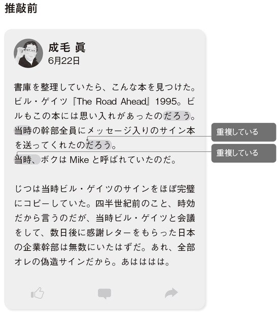 推敲後は図表3⇒