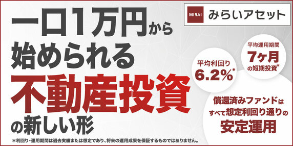 『株式会社みらいアセット』 THE GOLD ONLINE フェス 2026 SUMMER 〜出展社ブース紹介