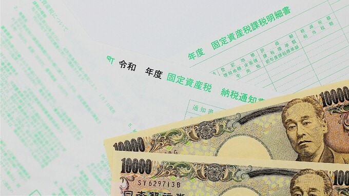 増税するなら「固定資産税」が選択肢…メリットは「金持ちから徴税」「東京一極集中是正」の実現【経済評論家が解説】