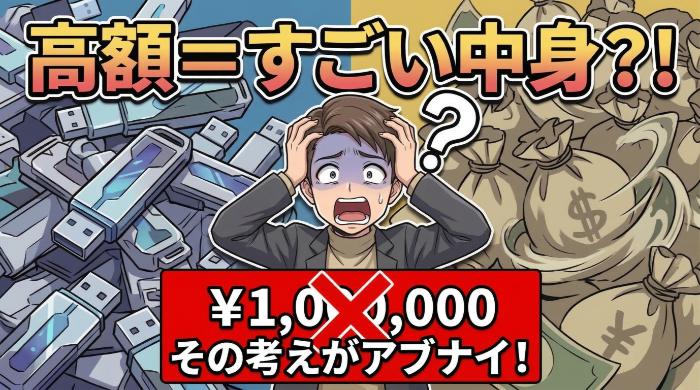 情報商材の主な種類と販売形態