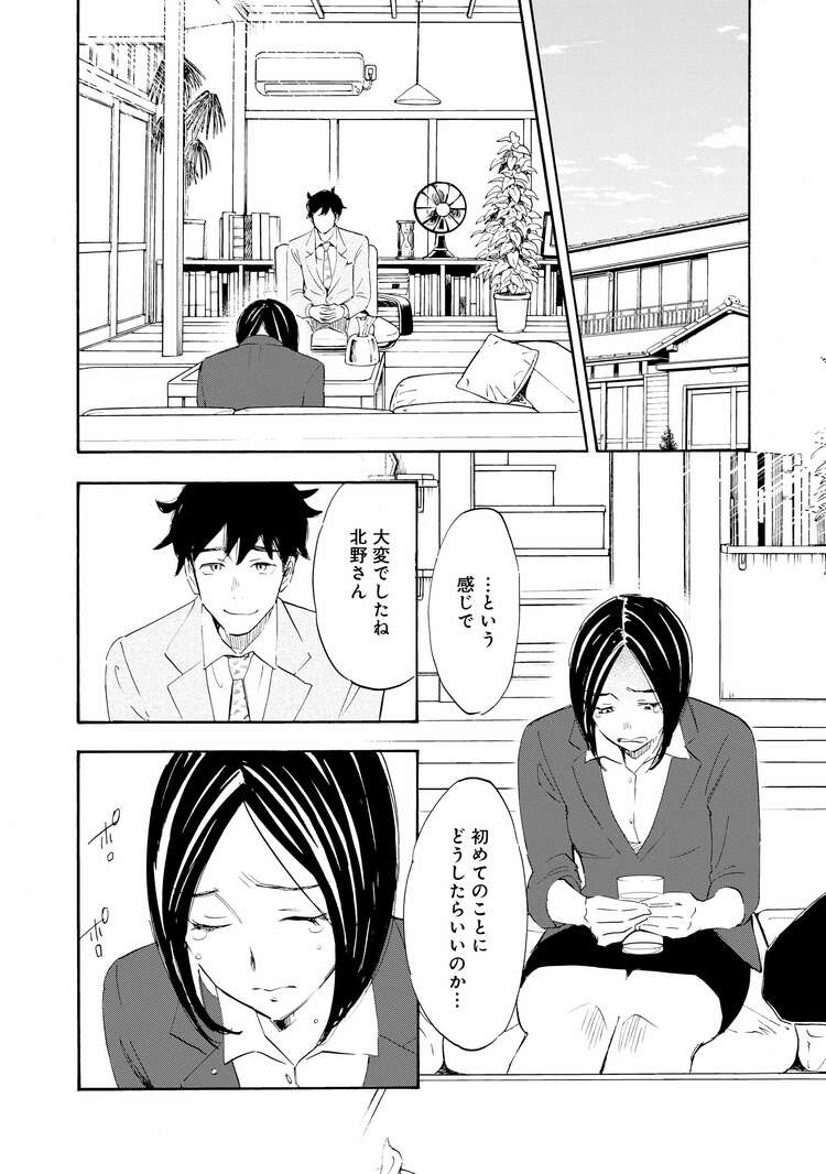 『Shrink～精神科医ヨワイ～』（集英社）より