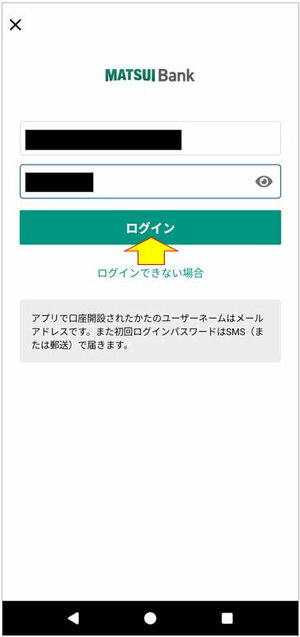 ログイン画面