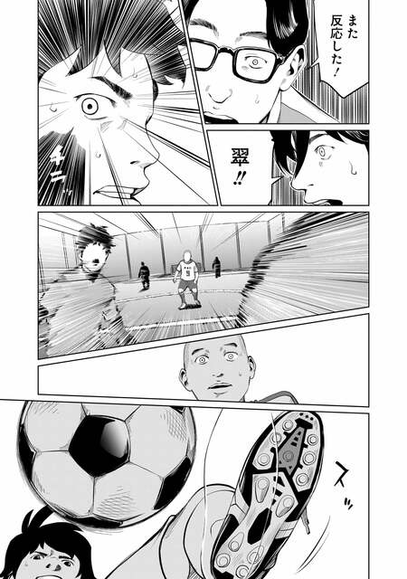 『ゴールデンエッグ』（集英社）より