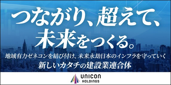 『株式会社UNICONホールディングス』 THE GOLD ONLINE フェス 2026 SUMMER 〜IRコーナー紹介