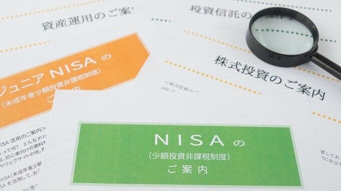 新しいNISAの現状の制度を軸にしながら拡大される部分はどこか？お金のプロが解説