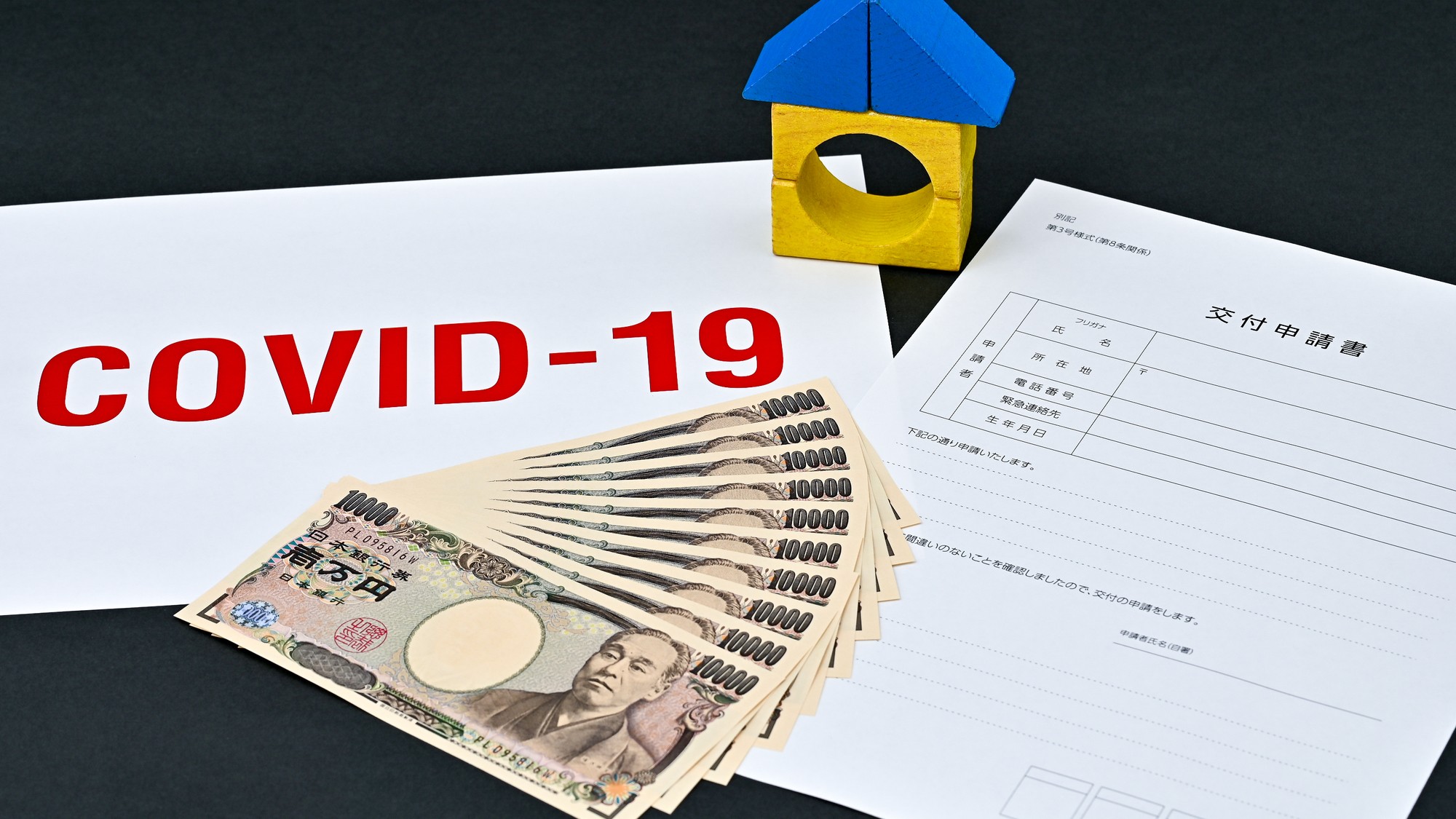 コロナ・ショックで中小企業壊滅…資金繰りを支援する公的保証