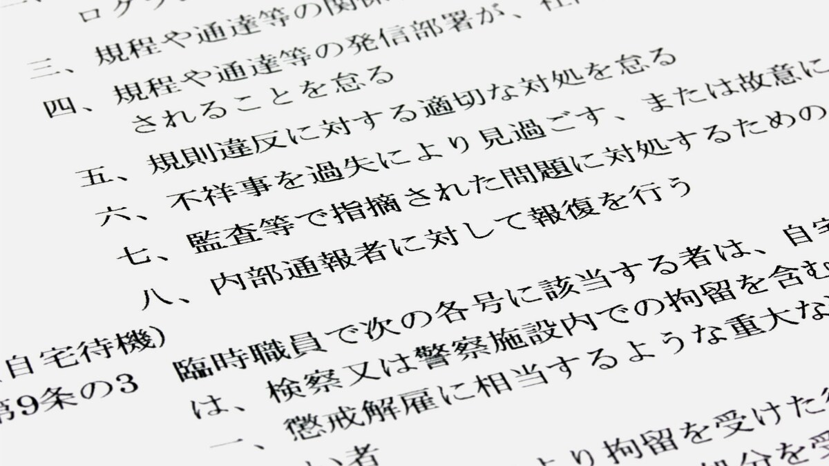 作ってからが肝心 就業規則に求められる「周知」の徹底 | ゴールドオンライン