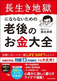 年金「月13万円」時代でも大丈夫！詳細はコチラ＞＞