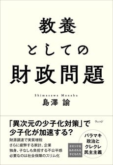 島澤 諭 | ゴールドオンライン