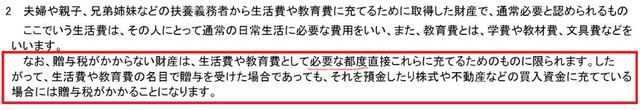 ［図表3］出所：国税庁のホームページより