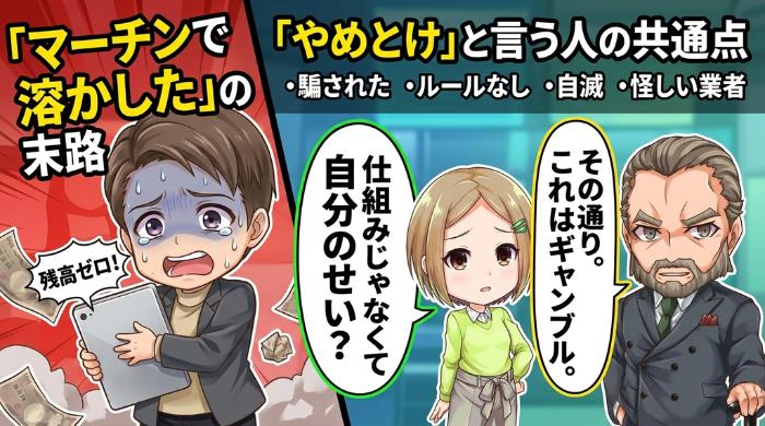 「やめとけ」と言っている人たちの共通点