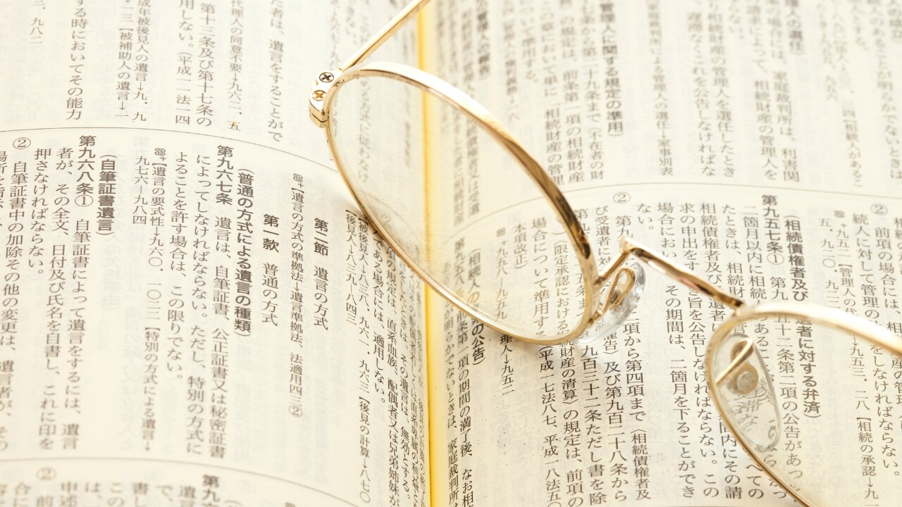 弁護士が教える!不動産投資で必要な「法律」を勉強するコツ