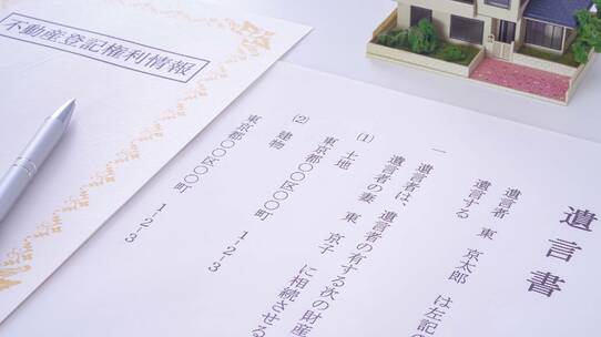 すべての不動産を相続するはずが…妹が仕掛けた「遺言書返し」バトルの顛末【弁護士が解説】