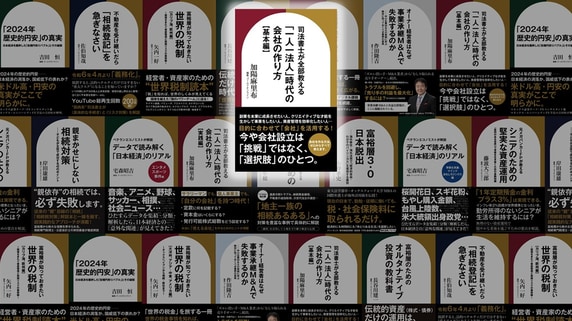 「日本はスタートアップが出てこない」といわれた時代もあったが…新設法人数が過去最多を更新し続ける背景【司法書士が解説】