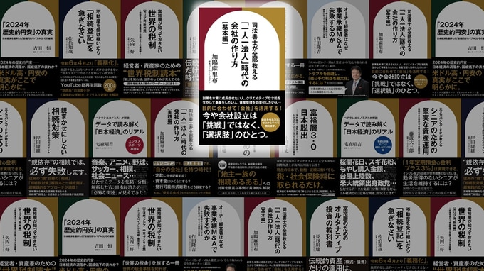 「日本はスタートアップが出てこない」といわれた時代もあったが…新設法人数が過去最多を更新し続ける背景【司法書士が解説】