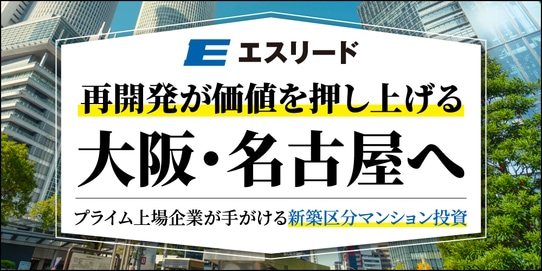 『エスリード』 THE GOLD ONLINE フェス2026 〜出展社ブース紹介