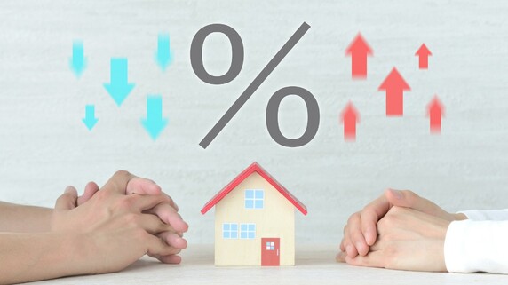住宅ローン金利、日本の現状と展望から見て「固定」を選ぶべき。…元メガバンカーの経済評論家が明言する、納得の理由