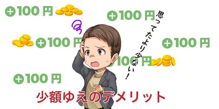 少額でFXを行う際の注意点