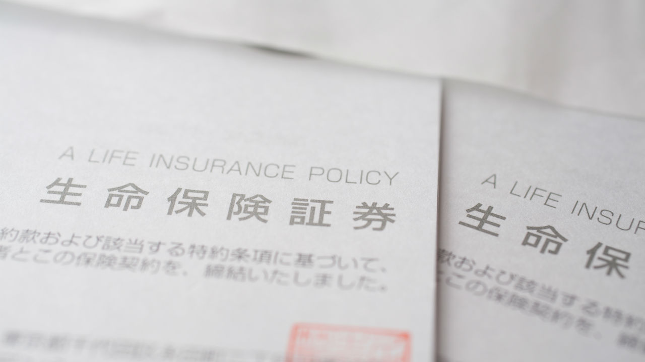 「生命保険」で相続税の節税と納税資金の確保を実現する方法