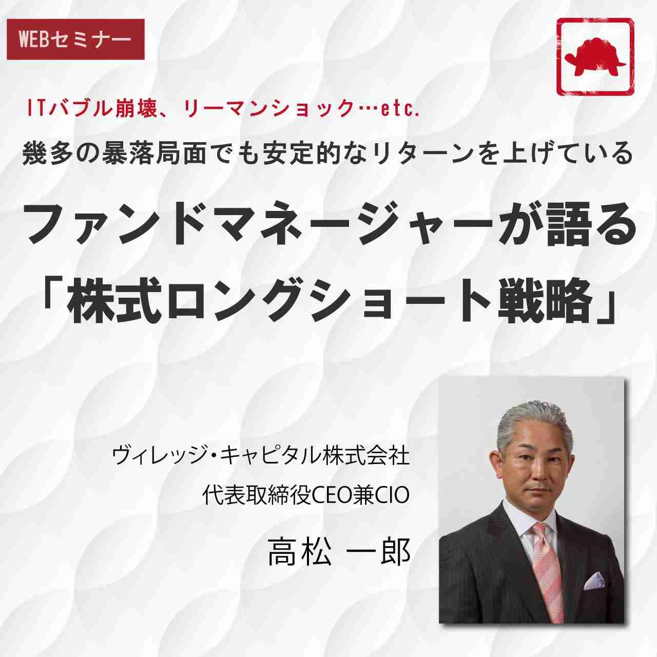 Itバブル崩壊 リーマンショック Etc 幾多の暴落局面でも安定的なリターンを上げているファンドマネージャーが語る 株式ロングショート戦略 幻冬舎ゴールドオンライン