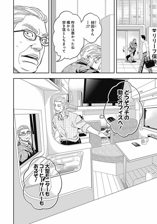 『スタンドUPスタート』（集英社）より