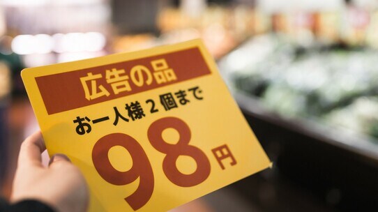 なぜ人は「残り1点」「在庫わずか」に弱いのか?「今しか買えない」希少性のアピールの仕方