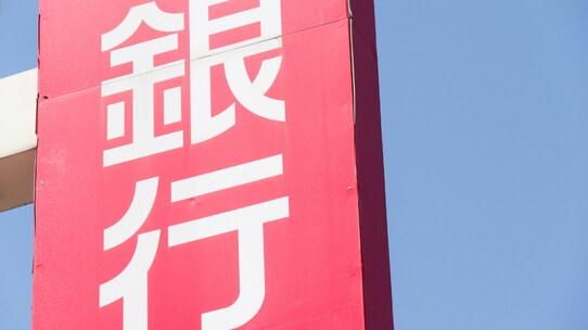 1年前の常識は通用しない…不動産の最新融資事情とは?