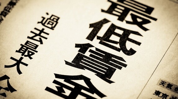 最低賃金“大幅引き上げ”…今年はいくらに？中小企業が改定前に考えたい〈人件費との向き合い方〉【社労士が解説】