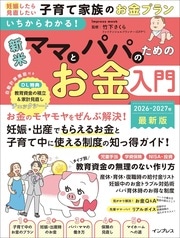 「実家近くで子育てしたかったな…」都内マンション“3LDKで億超え”、隣県で賃貸暮らしをせざるを得ない〈30代共働き夫婦〉の絶望