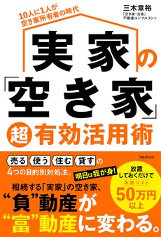 三木 章裕 | ゴールドオンライン