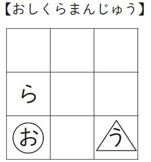 【ルール】 ①〇からはじまって、△でおわる。 ②同じマス目は２回通れない。 ③ななめにはすすめない。 ④ひとふで書きでぜんぶのマス目を通る。