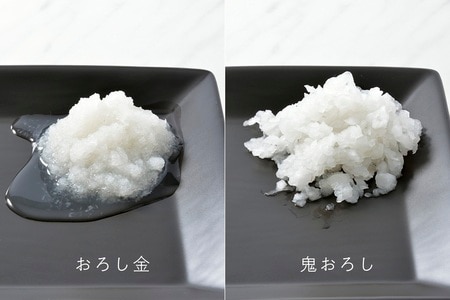 普通の大根おろしと鬼おろしの比較
