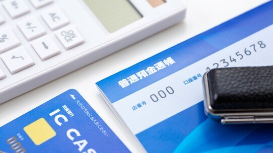 「ご利用、ありがとうございましたッ!」銀行、ゼロ金利なのに〈一般人から預金を集め続ける〉納得のワケ