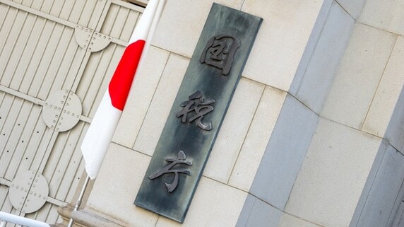 「非上場株は安すぎる」は36年前から指摘されていた――国税庁が明らかにした「株価圧縮」の実態