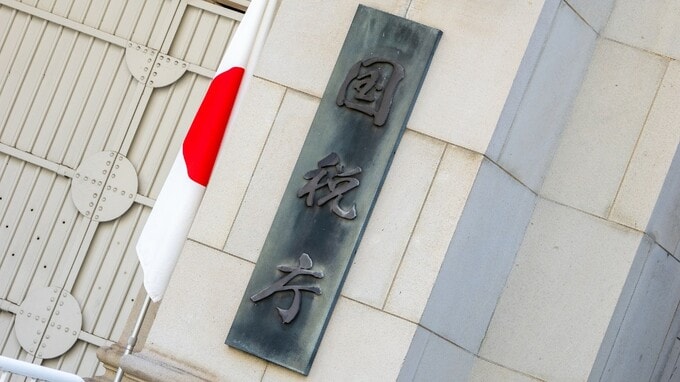 「非上場株は安すぎる」は36年前から指摘されていた――国税庁が明らかにした「株価圧縮」の実態