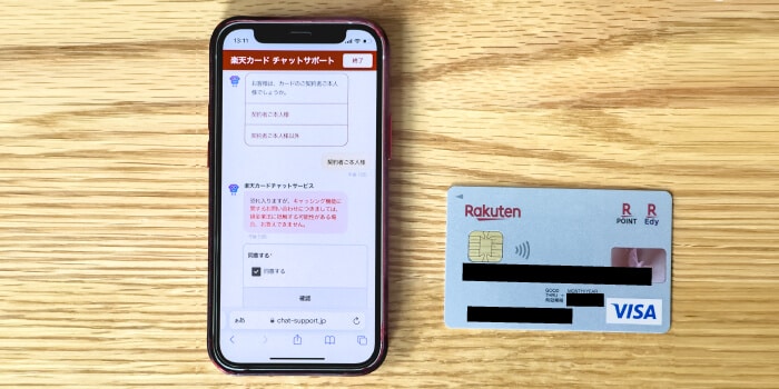 クレジットカードのネット解約