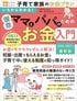 手続きを忘れると「1日約6,300円」がゼロに…出産退職で「1年で失業給付が切れる人」と「最長4年まで延ばせる人」の決定的な差