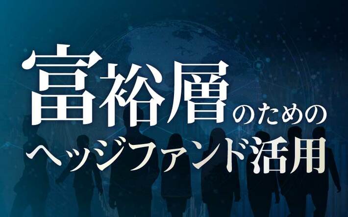 富裕層向け資産防衛メディア | ゴールドオンライン