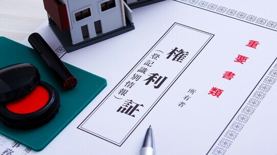 「アッ、三文判押しちゃった!」遺産分割協議書作成の注意点【公認会計士が解説】