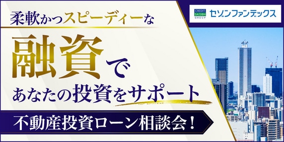 『株式会社セゾンファンデックス』 THE GOLD ONLINE フェス 2026 SUMMER 〜出展社ブース紹介